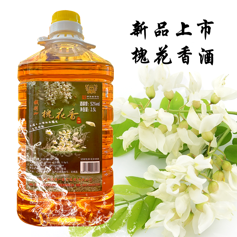 铁刹山52度槐花酒采用纯粮食古法泡制纯粮酒桶装酒白酒传统直营