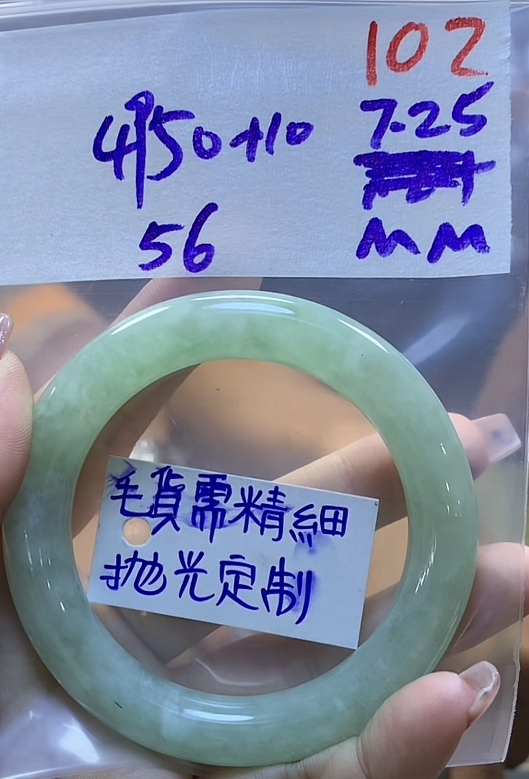 定制翡翠未镶嵌毛货需精抛光102手镯56+4950元+多人