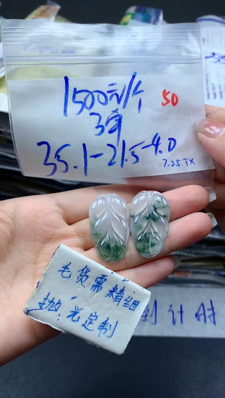 【闪购商品】定制翡翠未镶嵌毛货需精细抛光+50发一件+1500元