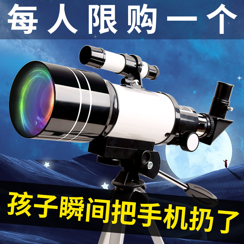 儿童男孩生日礼物10-15岁实用高端12送女孩7初中生学生天文望远镜
