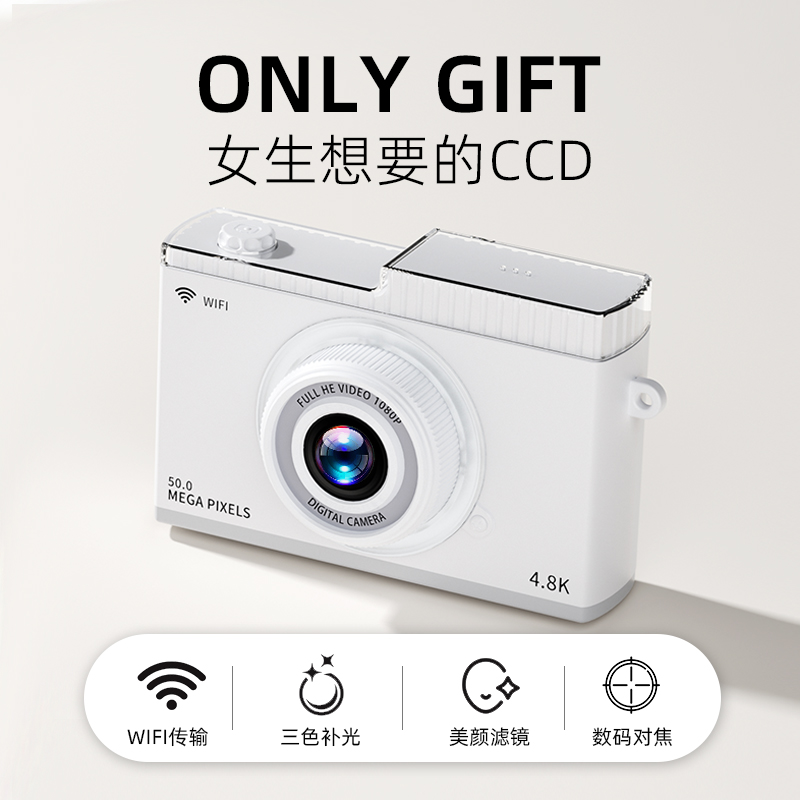 生日礼物女生女孩送女朋友闺蜜明星同款ccd相机学生党平价可自拍