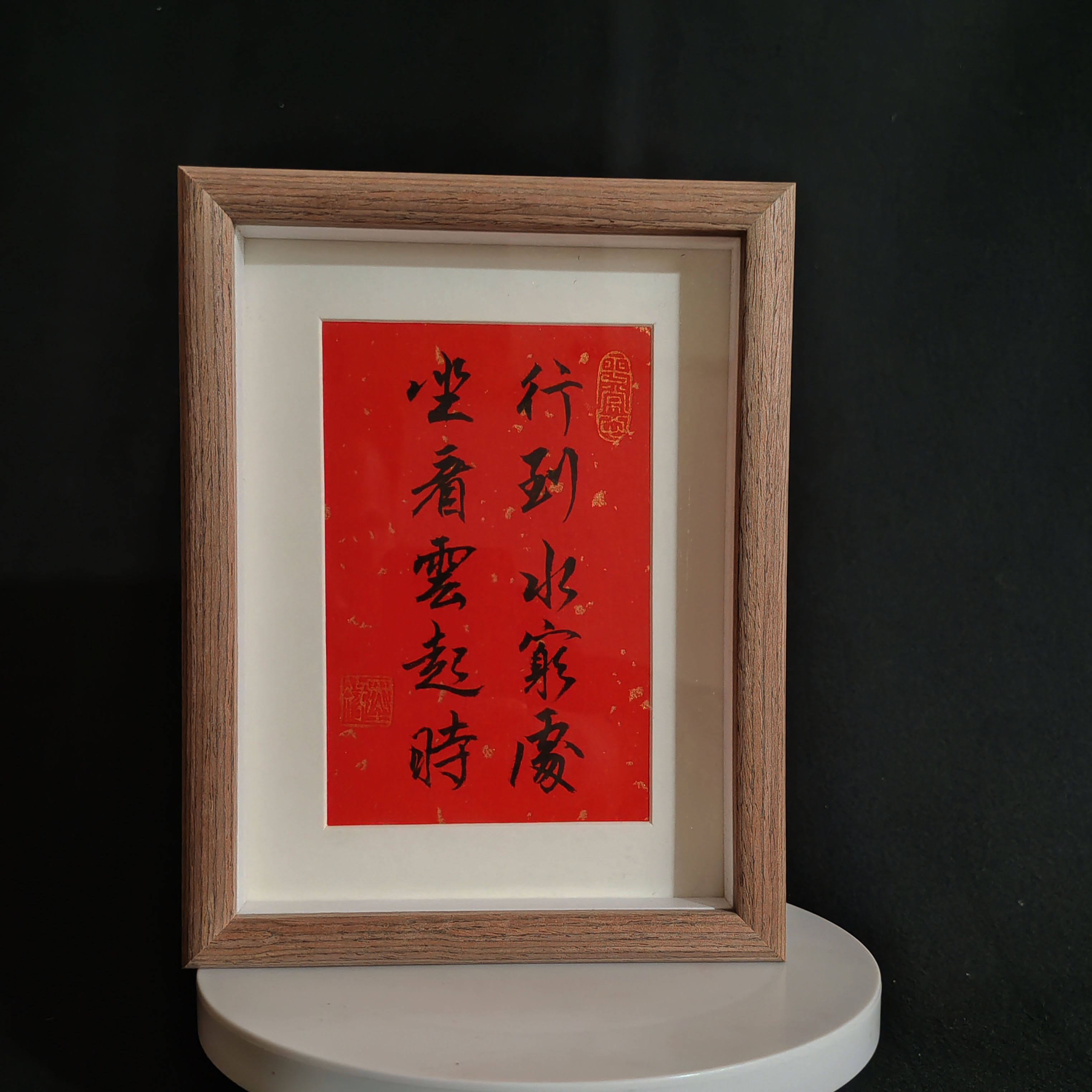 行到水穷处励志语录摆件办公室座右铭字画装饰画书法摆台自律挂画