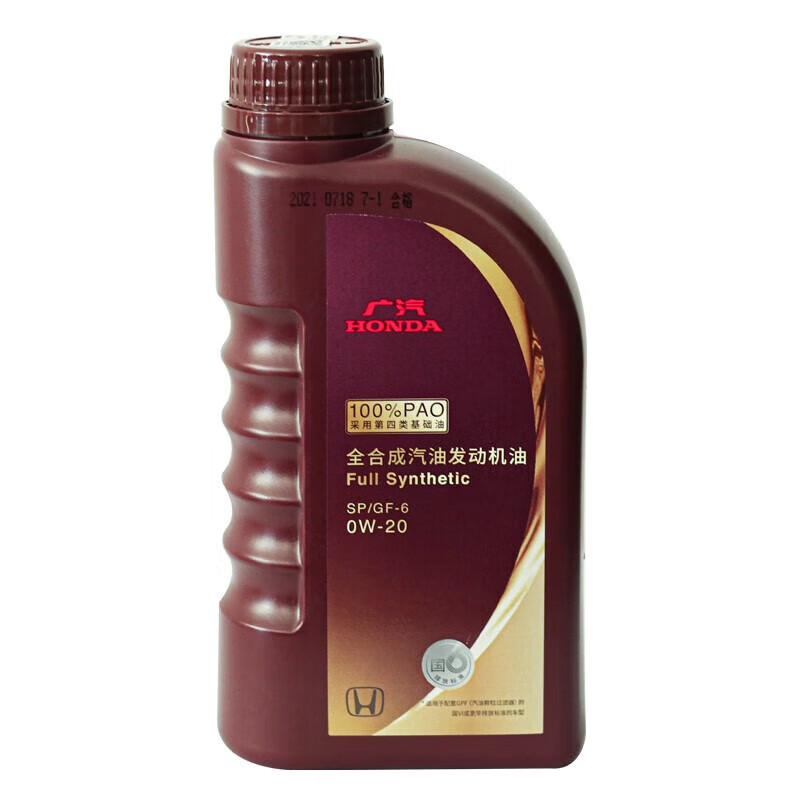本田(HONDA)原厂发动机适用全合成机油/润滑油0W-20小瓶装