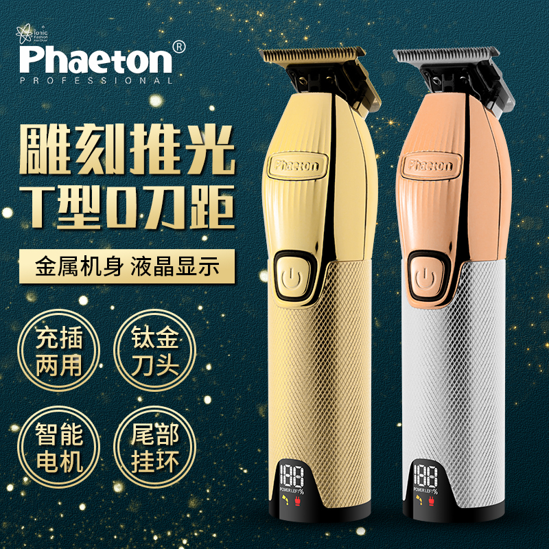 油头推剪理发店专用雕刻痕电推子 专业发廊理发器0刀头渐变电推剪