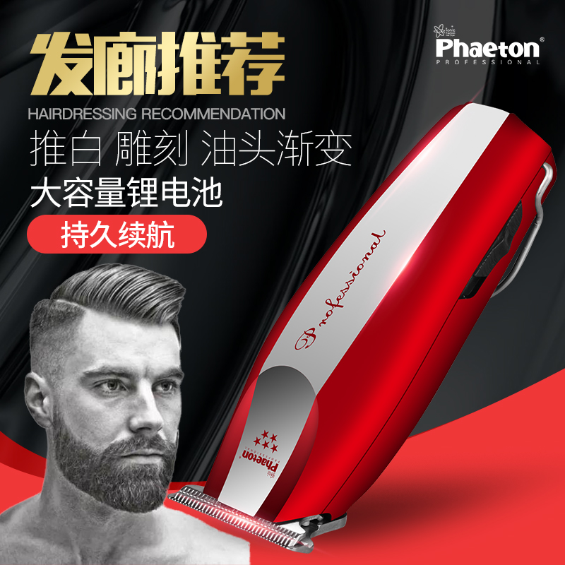 油头雕刻电推子发廊专用修边理发器电推剪家用大人儿童剃光头神器