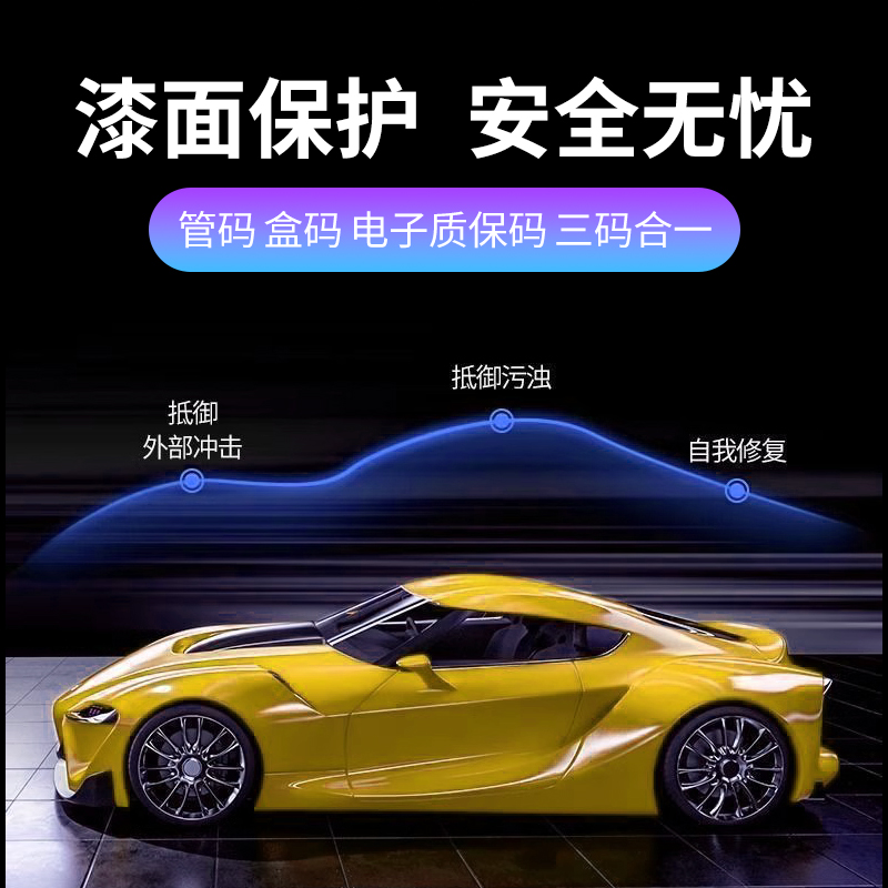 TTMnias隐形车衣 汽车膜 米数链接