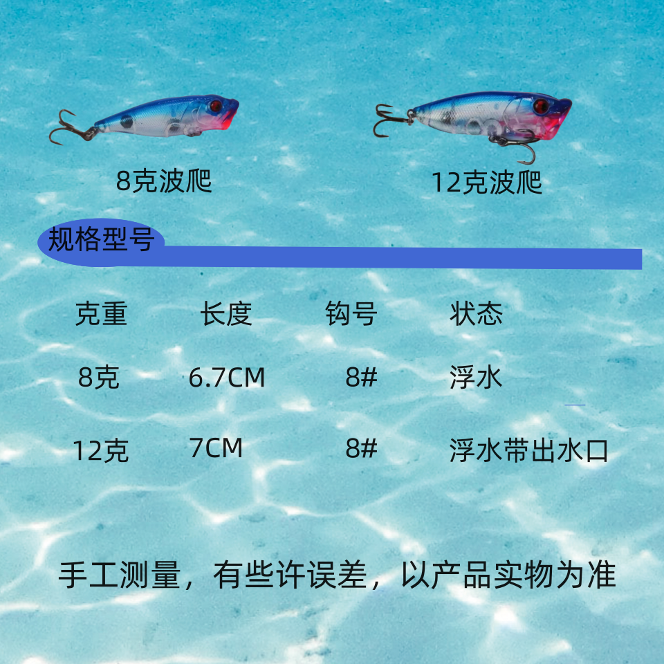路亚饵硬饵塑料饵浮水仿真波爬夏日钓鱼套盒大水花带声噪翘嘴鳡鱼