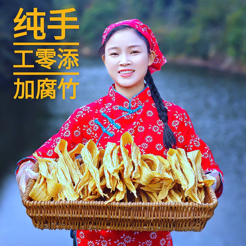 礼盒装上饶灵溪传统手工腐竹零添加天然营养美味严选包邮