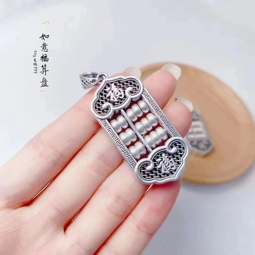 吊坠足银 足银999吊坠挂件项链如意滚珠算盘复古雕刻镂空纯银19g