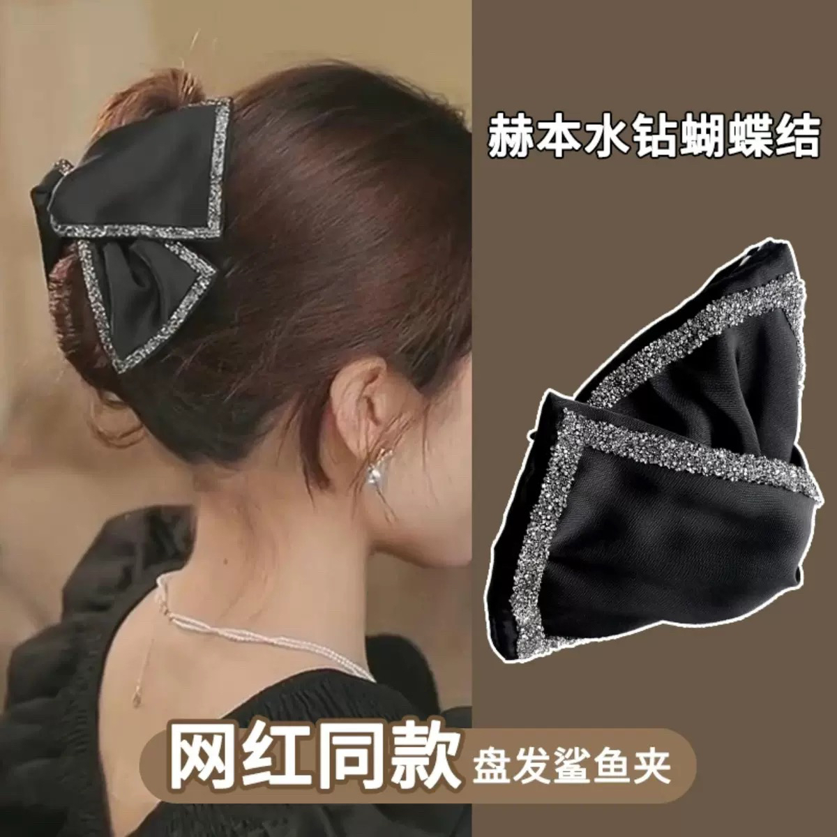 复古轻奢蝴蝶结抓夹女后脑勺简约盘发夹高级感鲨鱼夹子2024年新款