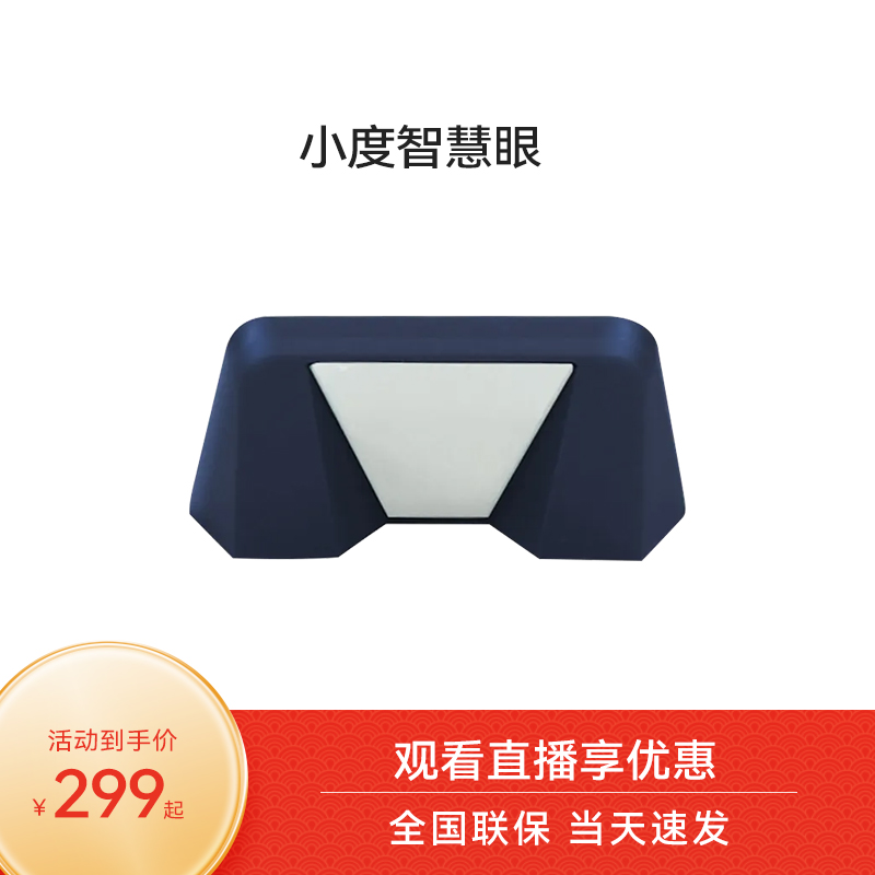 小度平板学习机智慧眼扫读翻译指尖查词作文批改读绘本单词翻译