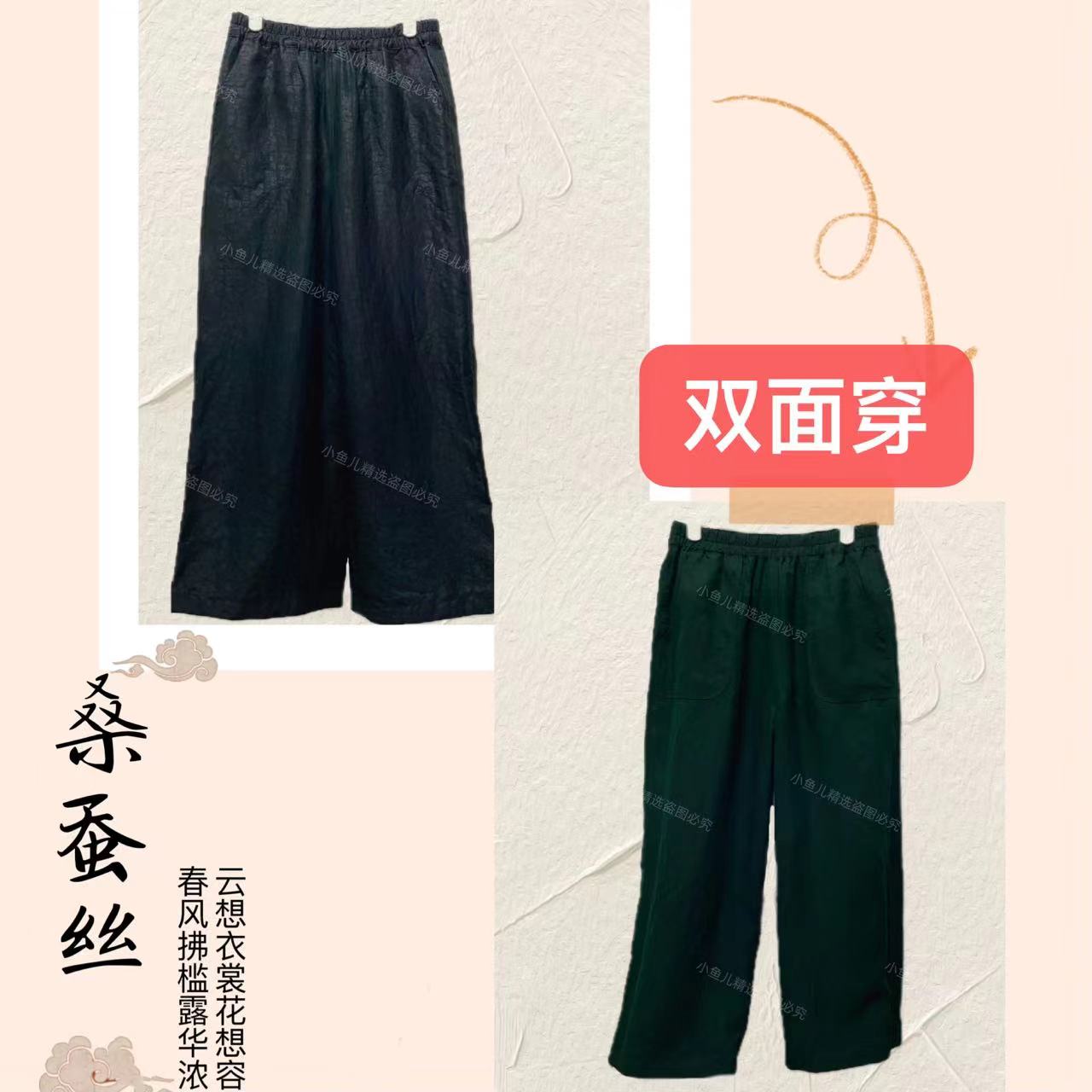 6108S双面穿洋气龟纹桑蚕丝百搭阔腿女裤