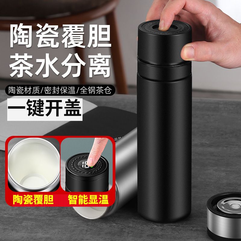 新款一键开盖保温杯陶瓷内胆便携茶水分离水杯一键开盖车载保温杯