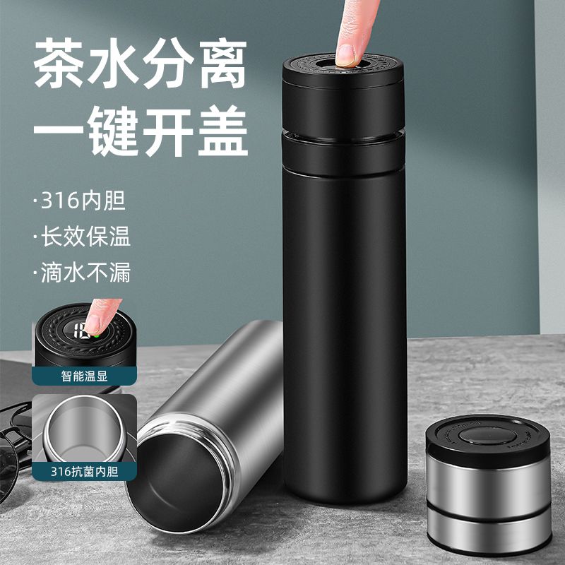 一键开盖保温杯 316不锈钢车载速开杯高档茶水分离杯耐高温泡茶杯