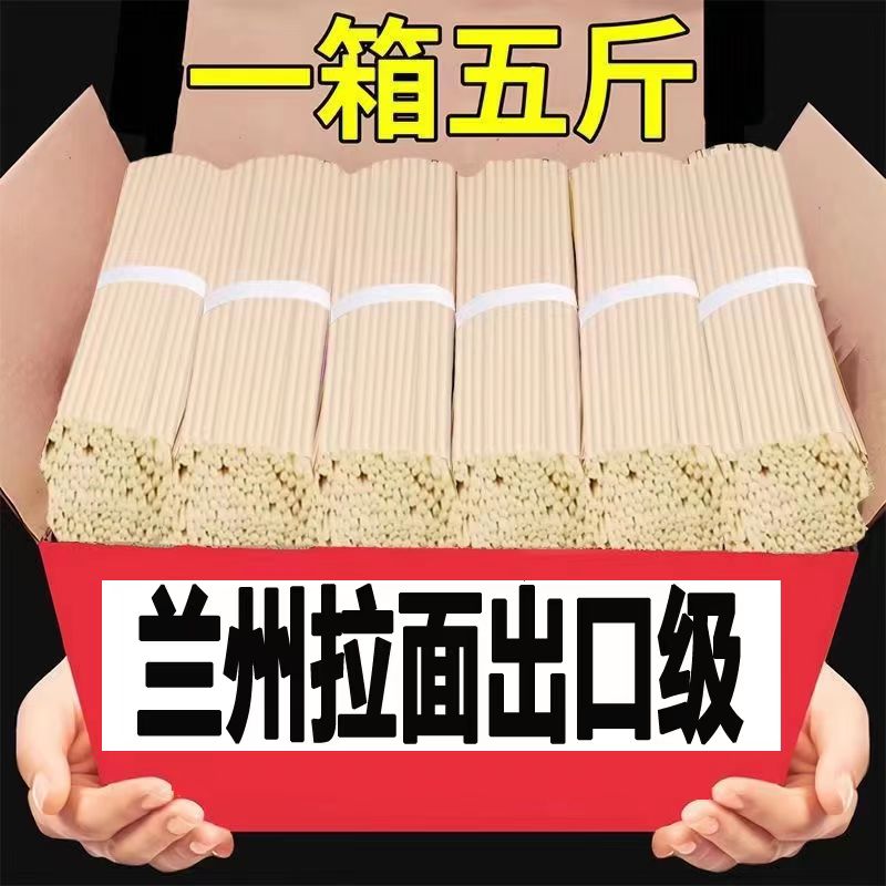【活动中】兰州拉面手工风味挂面早餐待煮面粗粮面条美味细腻