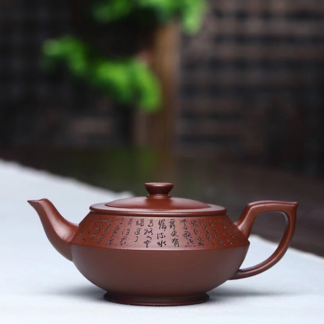 汉云壶   原矿紫泥  260cc  14孔出水