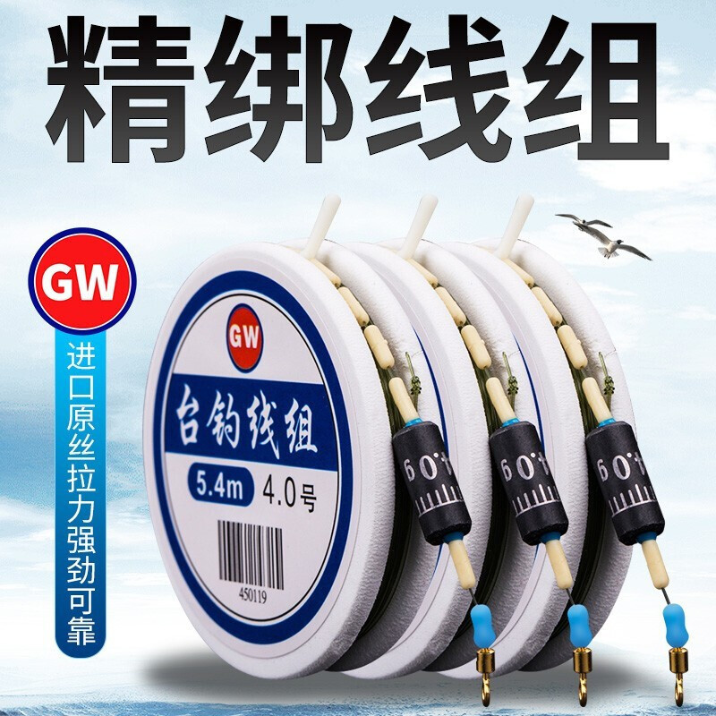 光威（GW）精绑线组台钓线组硅胶配件垂钓快速主线大线轴台钓