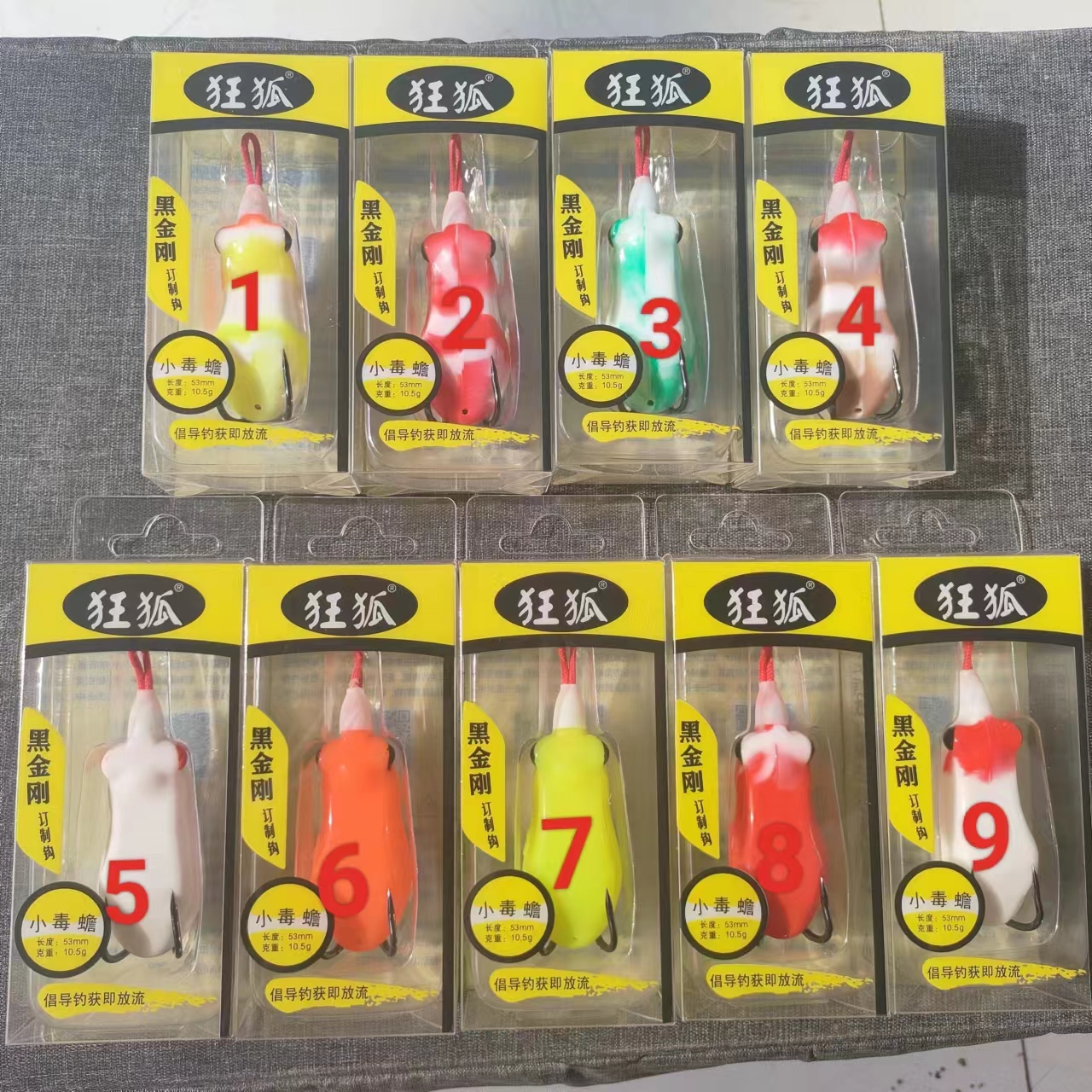 狂狐小毒蟾拍一发五雷蛙10.5克雷强路亚饵黑鱼钩远投重草浮萍