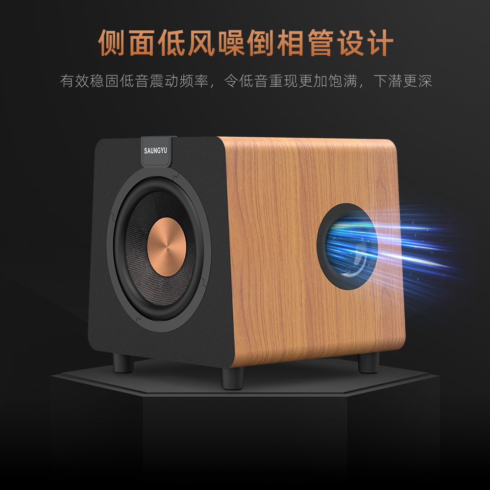S100万能高音质有源低音炮强劲有力震撼低音万能接口木质重低音炮