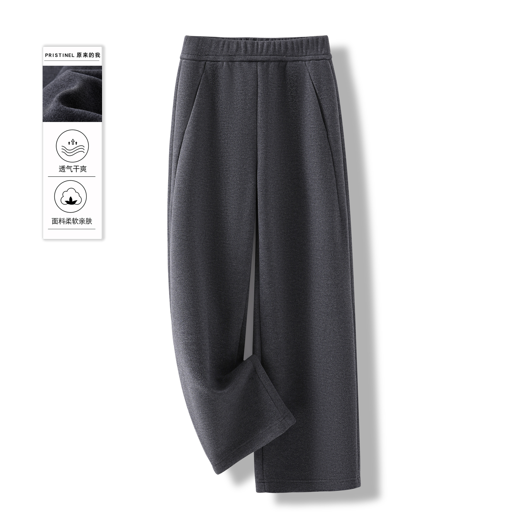 《一代裤王》原创版加厚弯刀裤显腿长秋冬卫裤直筒抗起球