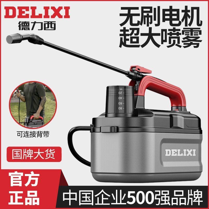 德力西电动喷雾器农用小型喷壶锂电池打药机园艺多功能浇水壶神器