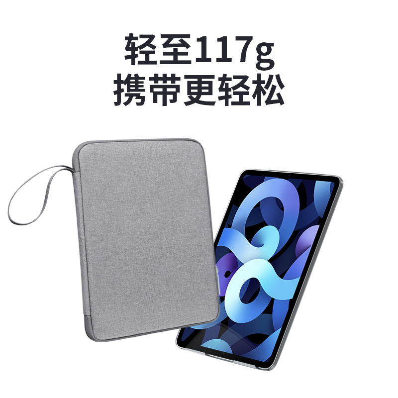 10-13寸ipad包笔记本平板电脑包ipad保护套适用平板电脑