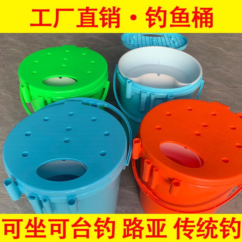 厂家直销加厚多功能钓鱼桶防摔超强沉重活鱼桶可坐钓桶筏钓路亚桶