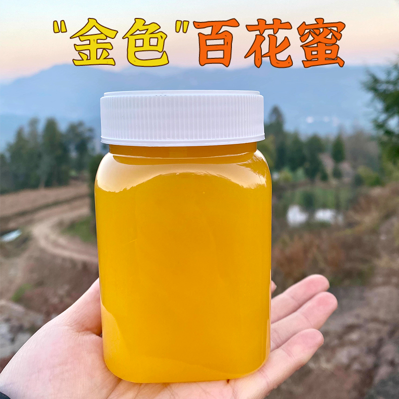 纯正农家自产百花蜂蜜秦岭土蜂蜜金沙蜂蜜自家养结晶蜂蜜成熟蜂蜜