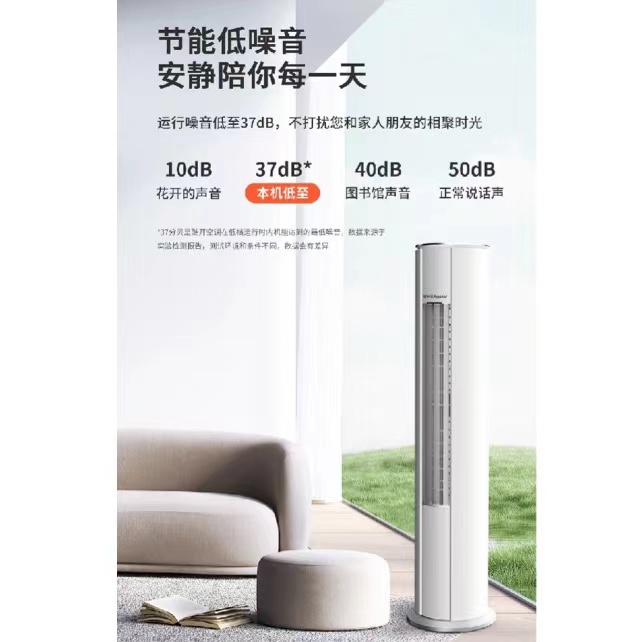1【7999不要拍 马上改价上车】新一级 大2匹节能变频空调柜机