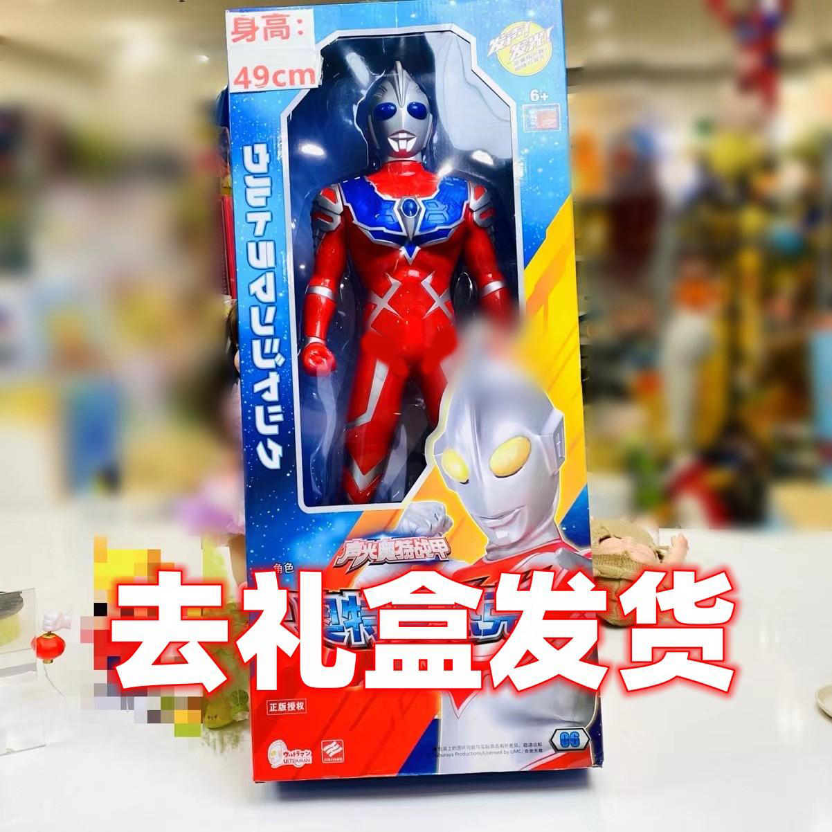 一个9.99元【49厘米超人玩具】胸口带灯光手臂能动（电商盒发货）