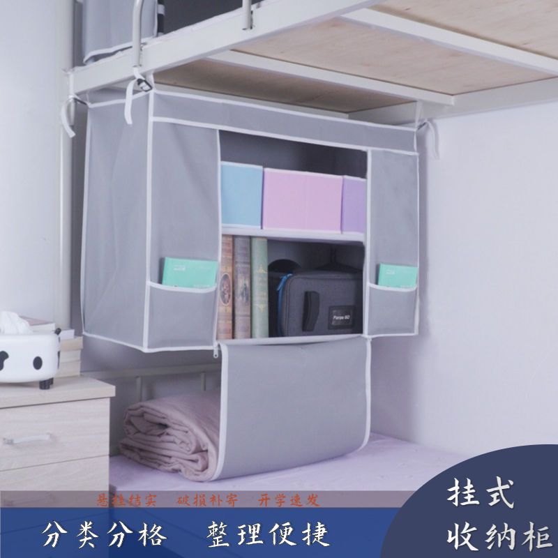 宿舍神器衣柜必备上下铺床头置物架上铺大学生寝室柜子床上收纳柜