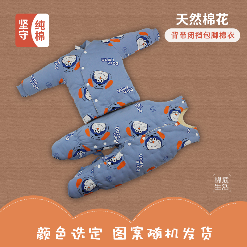 儿童花棉袄男女宝宝加厚保暖背带裤包脚分体套装手工棉衣闭裆冬季