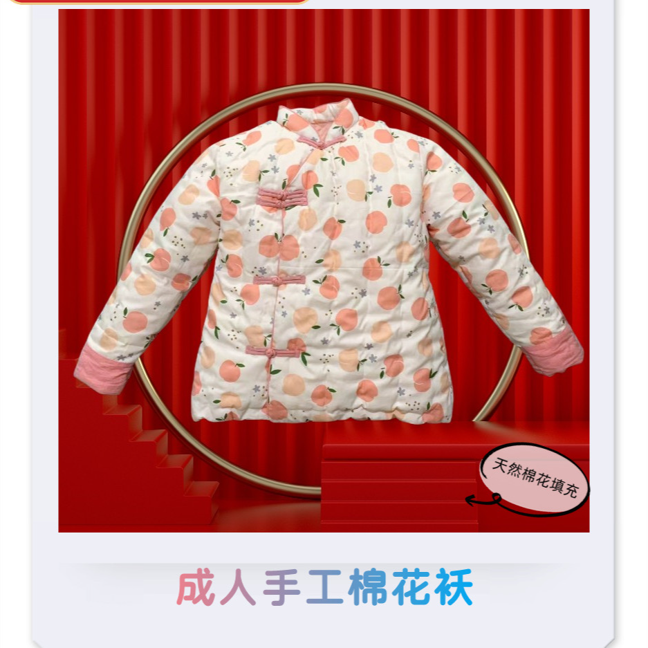 成人花棉袄加厚外穿时尚中国风印花保暖秋冬立领洋气短款卡通冬季