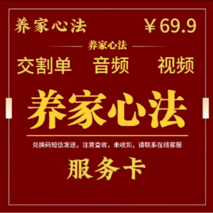 养家心法+58位心法合集电子资料