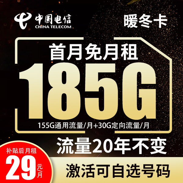 电信星卡全国通用套餐手机上网卡学生卡流量卡推荐中国电信流量卡