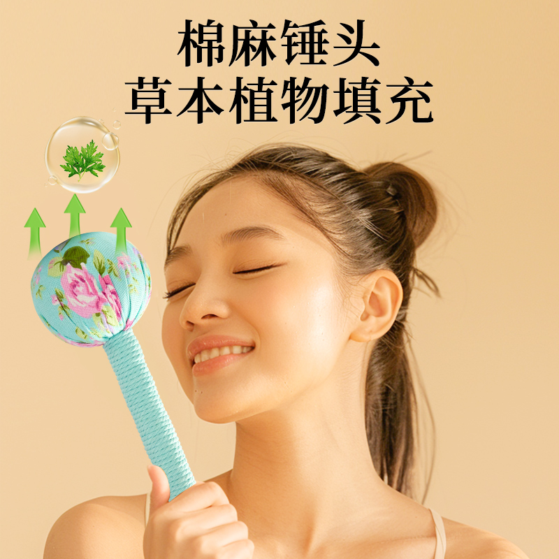 雷允上艾草养生锤