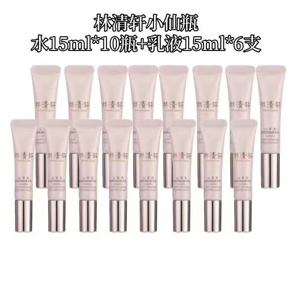 山茶花轻颜焕肤精华水/乳液----套组