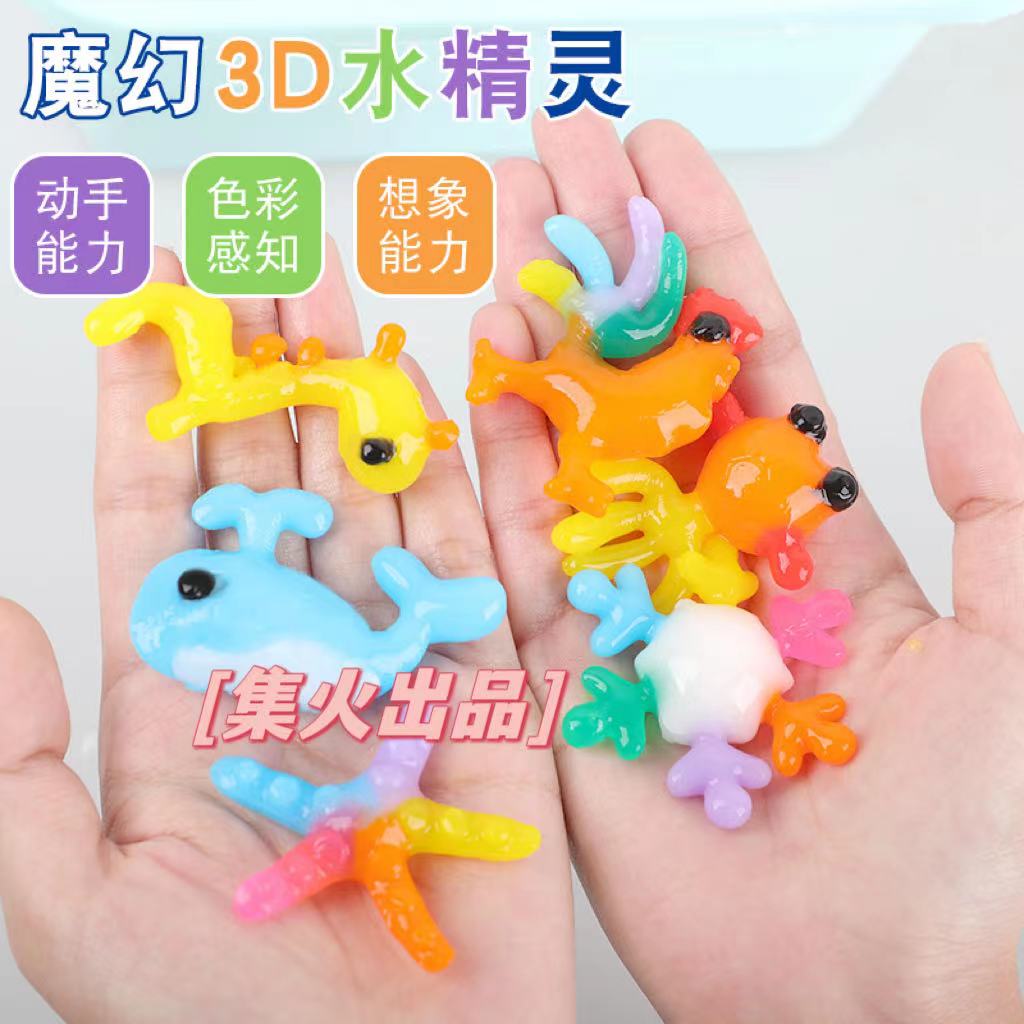 【补充液 乳酸钙 模具】魔幻水精灵漂亮好看实用diy趣味动手科普