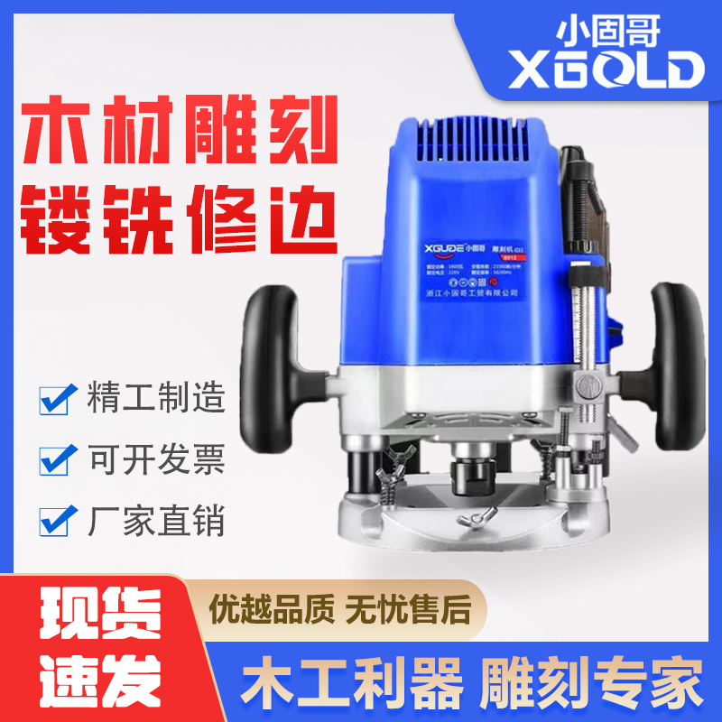小固哥1600W多功能雕刻机6012开孔机镂铣机开槽机装修木工修边