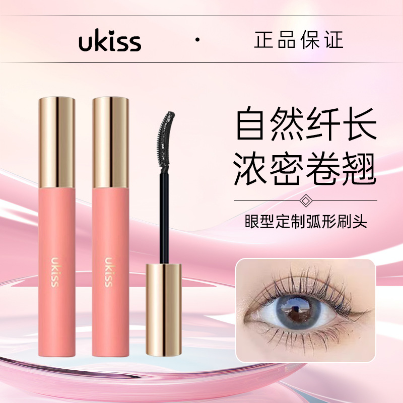 【官方正品】悠珂思睫毛打底膏纤长卷翘彩色持妆不晕染不易脱妆细头