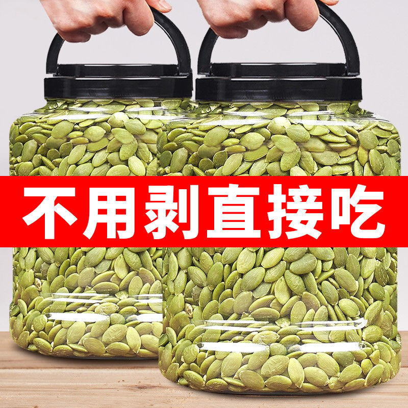 新货熟南瓜子仁500g/250g含罐烘焙熟原料南瓜籽仁坚果