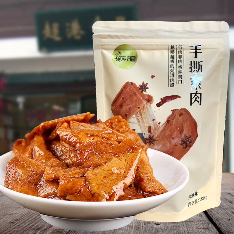 胡兴堂手撕素肉卤汁豆干180g 超港产茶干豆腐干麻辣味烧烤味零食