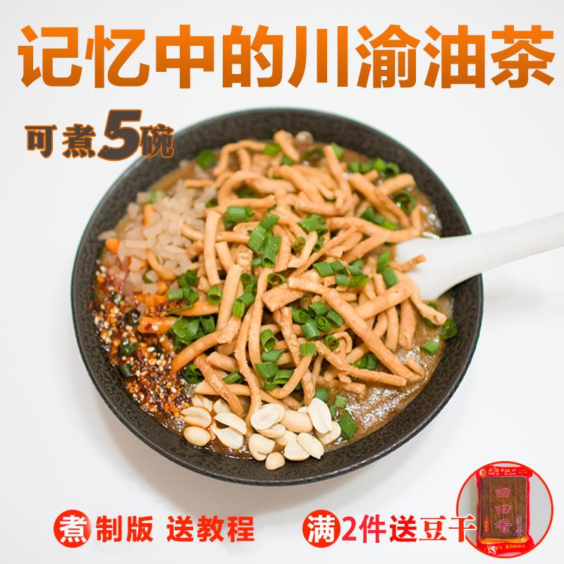 四川重庆油茶大米粉含5份 送配料巴中南充阆中广元米面子馓子早餐