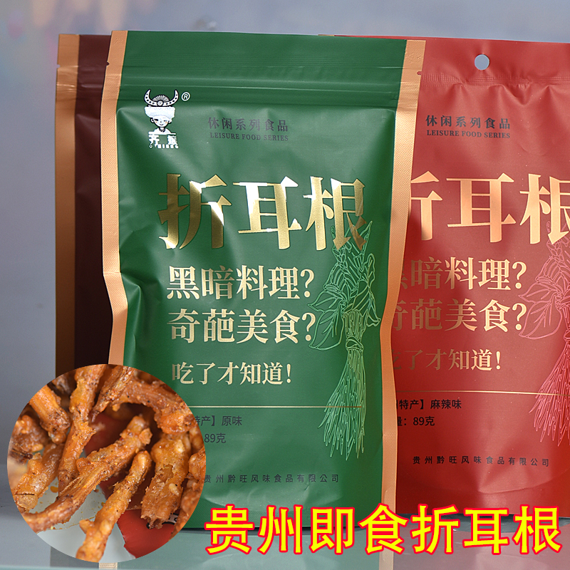 贵州特产麻辣折耳根油炸鱼腥草 香酥辣脆零食小吃开袋即食89克