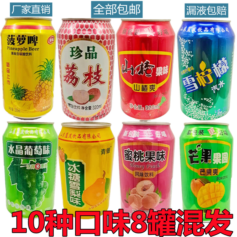 菠萝啤饮料整箱汽水好喝的水碳酸饮料果味汽水可乐罐装小罐零食水