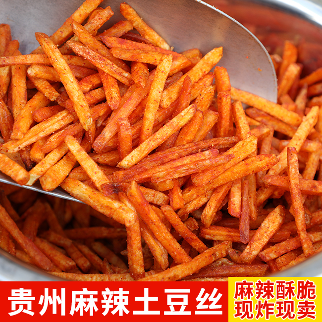 贵州思乡特产现炸香脆麻辣土豆片土豆丝香辣洋芋片洋芋丝1斤包邮