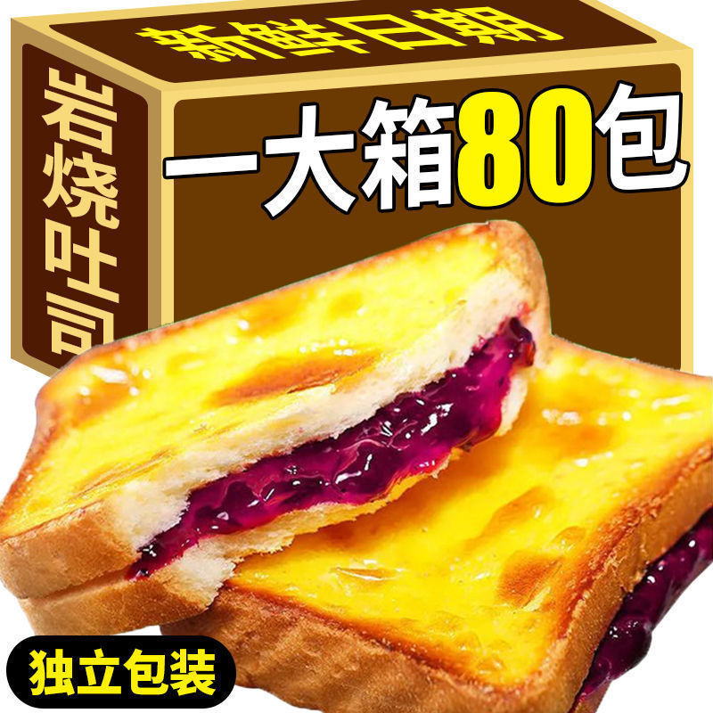 岩烧芝士吐司餐三明治夹心面包切片面包手撕面包早餐软面包整箱