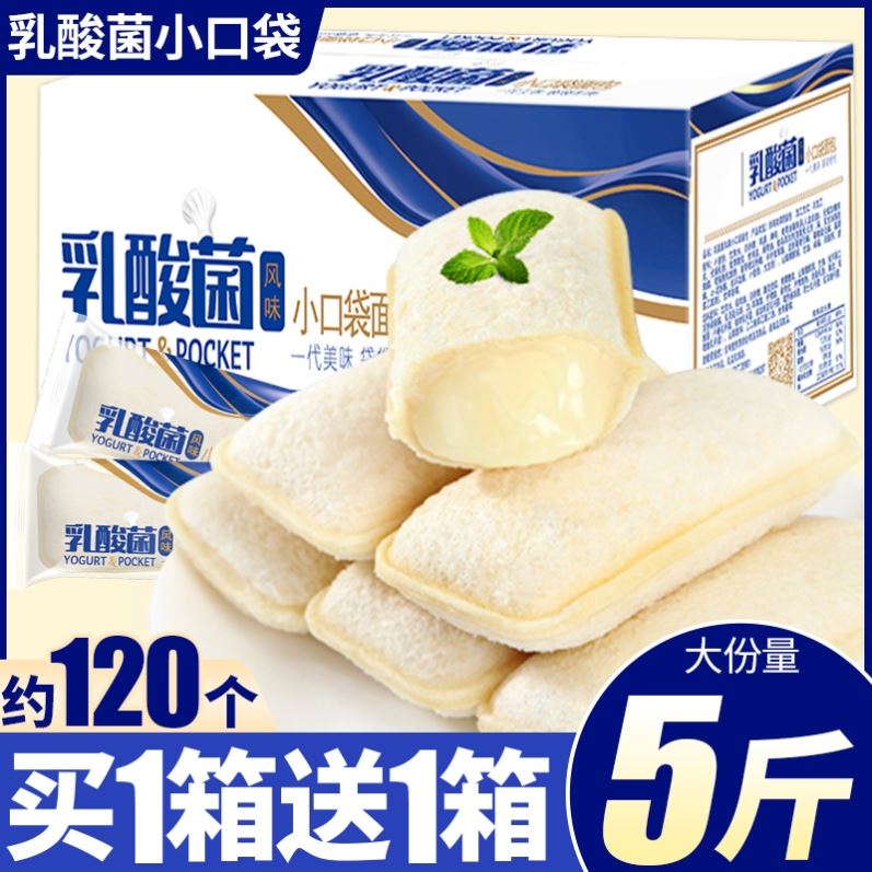 高热量高脂肪增肥食品增重零食夜宵面包男性长胖瘦子快速女性长肉