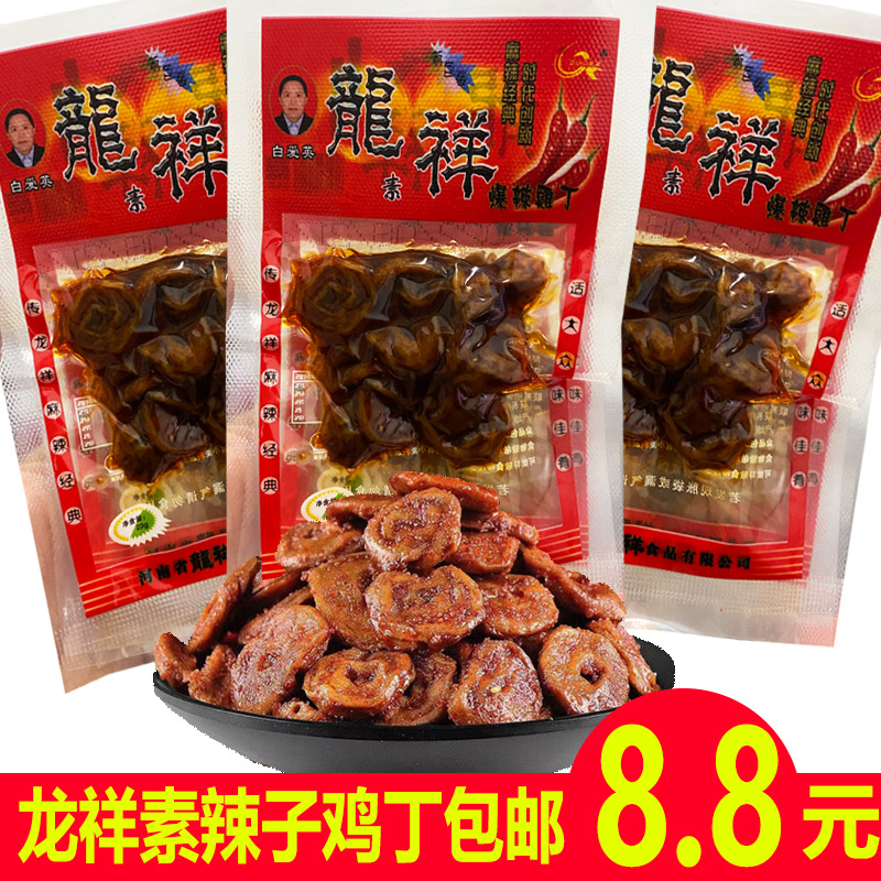 龙祥素爆辣鸡丁16g辣条素肠面筋制品80儿时回忆休闲小吃网红零食