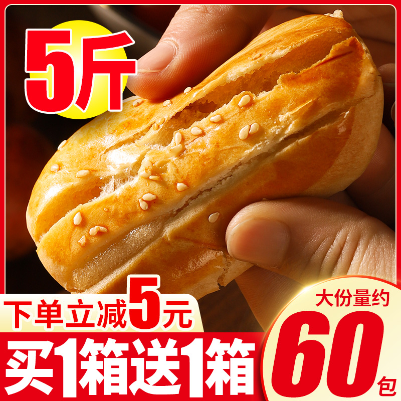 千丝老婆饼整箱早餐馅饼小包装传统糕点吃货休闲好吃老式零食